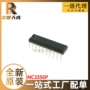 集成全新mc3356p电路ic