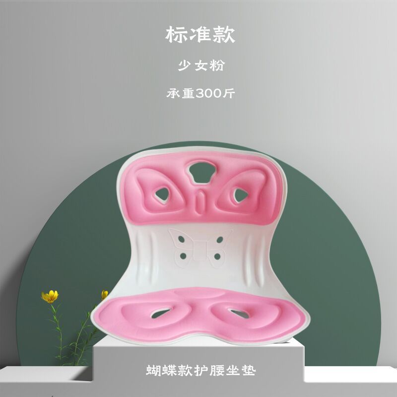 人間工学腰保護クッション長く座って疲れないオフィスクッション子供矯正座り方妊娠期授乳期シート|undefined
