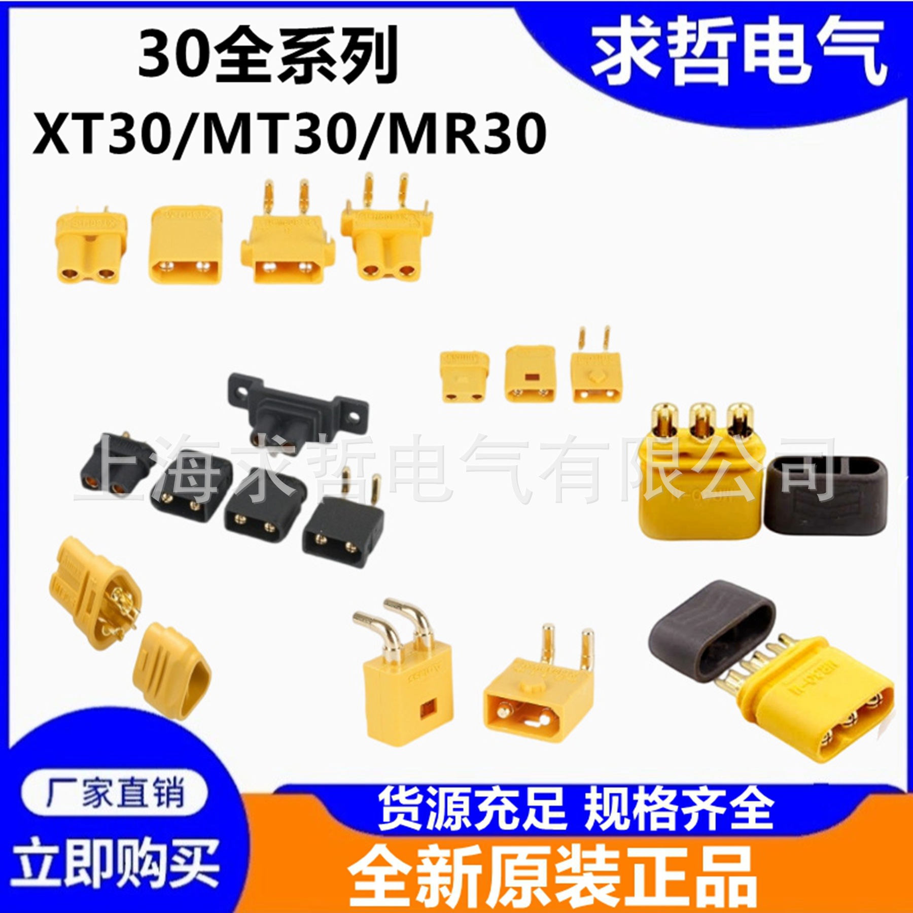 正品艾迈斯Amass XT30迷你航模动力电池插头 XT30U/UL/PW/UPB插头