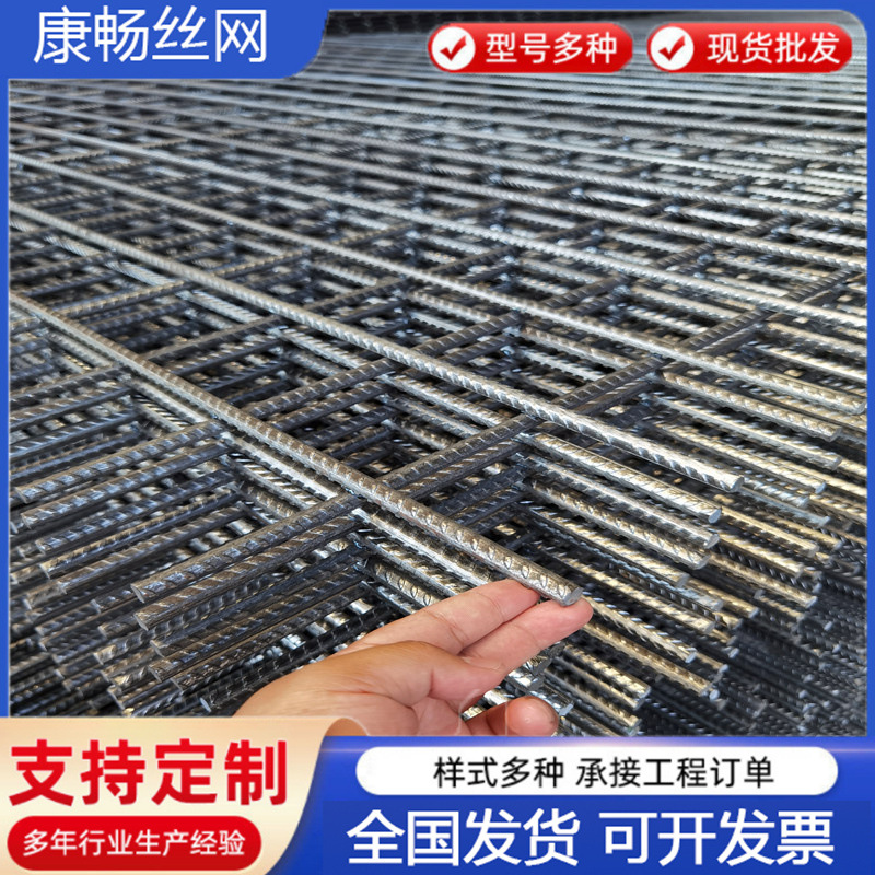 镀锌网片建筑螺纹带肋钢筋网片地热地暖电焊钢丝网片镀锌铁丝网
