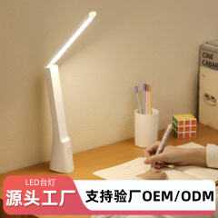 LED台灯学习专用学生护眼宿舍插充电两用儿童书桌阅读床头灯跨境