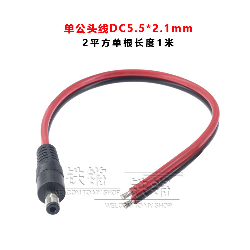 Dc 12vオスメスプラグ線dcプラグ5.5 2.5dcプラグオスメス5.5 2.1mm電源コード監視|undefined
