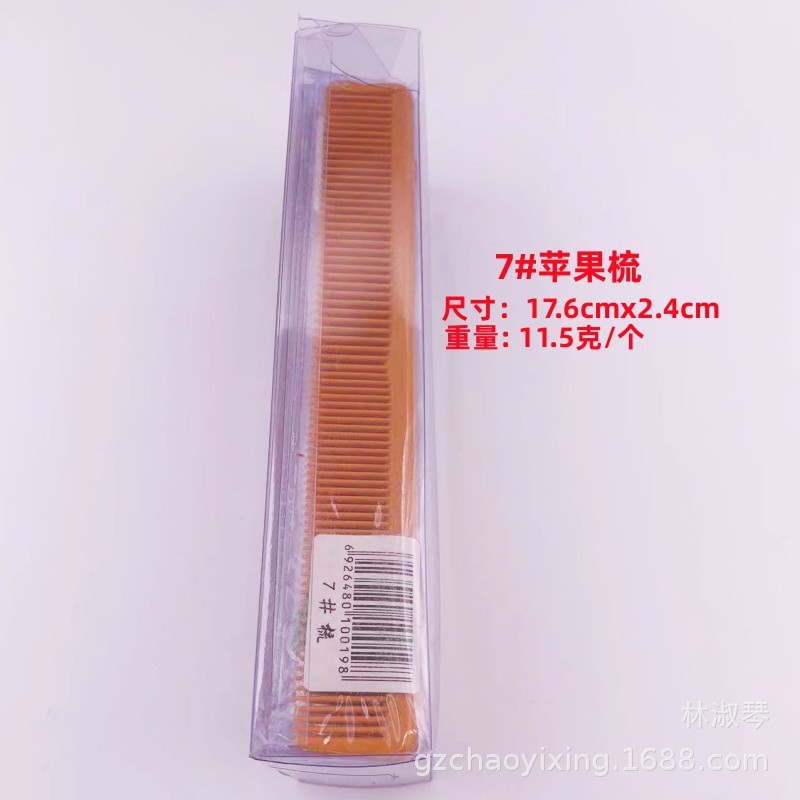 箱入りリンゴ櫛静電防止櫛プラスチック櫛|undefined