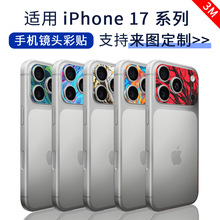 适用于苹果iphone17Pro17promax保护镜头膜彩膜贴纸Air17