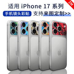 适用于苹果iphone17Pro17promax保护镜头膜彩膜贴纸Air17