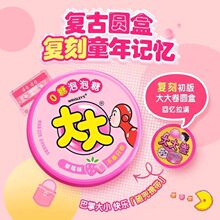 权威泡泡糖22g多口味0糖口香糖怀旧儿童零食外出便携随身糖果食品