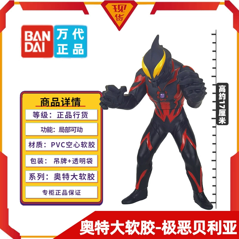 Bandai, Ultra, Ultraman Tiga из мягкой резины, кукла