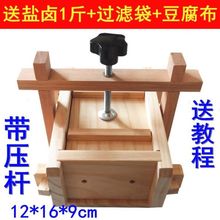 家用做豆腐模具 压豆腐盒子 压豆腐架子 豆腐框 家用DIY厨房用具