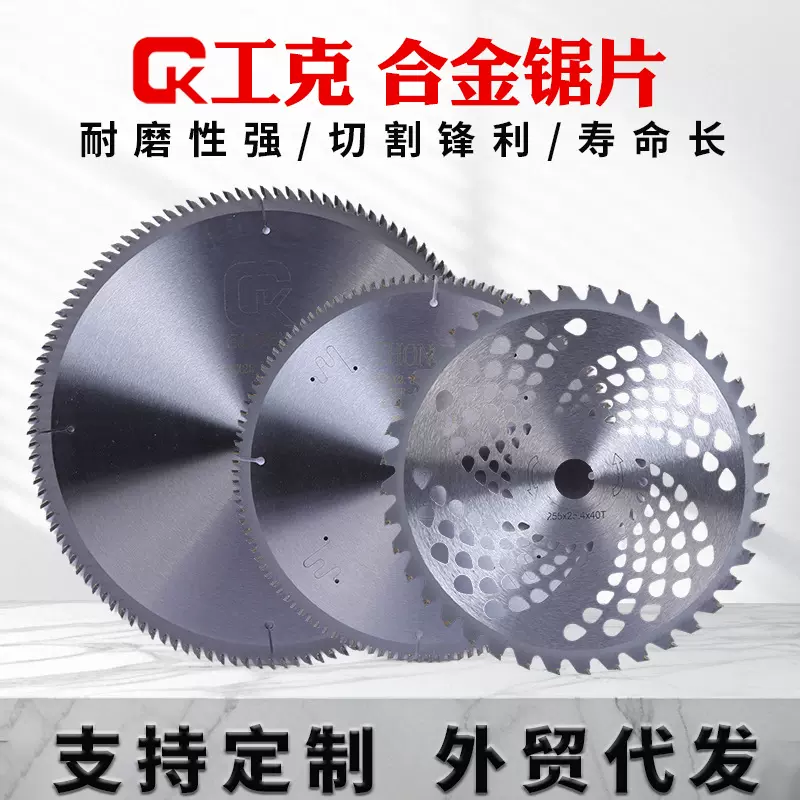 木工锯片密尺加强切木硬质磨齿机切割机专用9寸切割锯片合金锯片