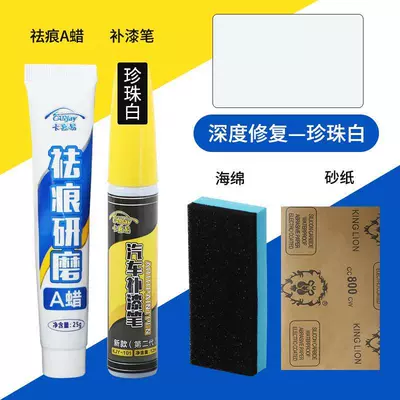 Avtomobil boya qələmləri car repair artifact car scratch - package-a-deep-repair-pearl-white-set-of-4