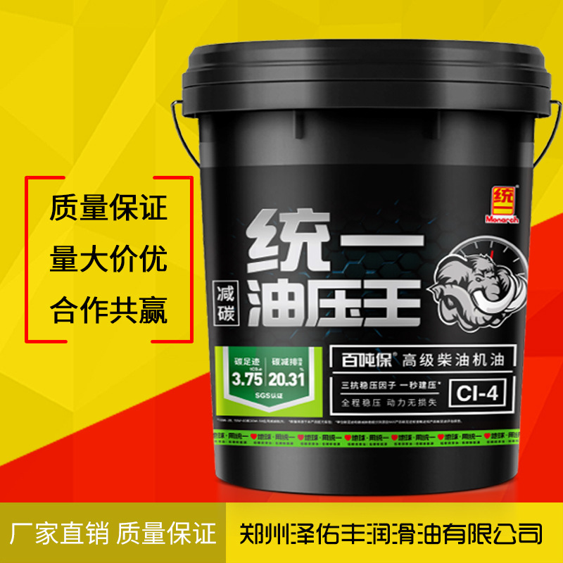 正品统一油压王重负荷柴油机油18升/CFCH/CI国四国五国六机油包邮