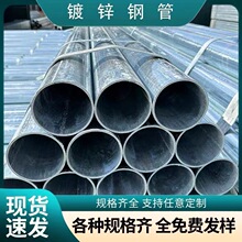 云南热镀锌钢管DN80100150200镀锌管消防水管管架子管云南直供