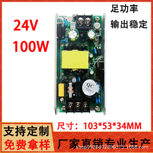 ACDC 12V8A 24V4A switching power supply 100W U-shaped switching power supply LED power supply high power constant voltage