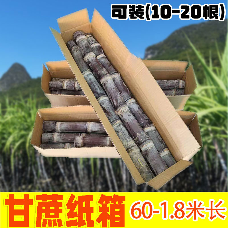 装甘蔗长方形长条纸箱扁快递运输发货盒兰花扁平雪板花卉打包装箱