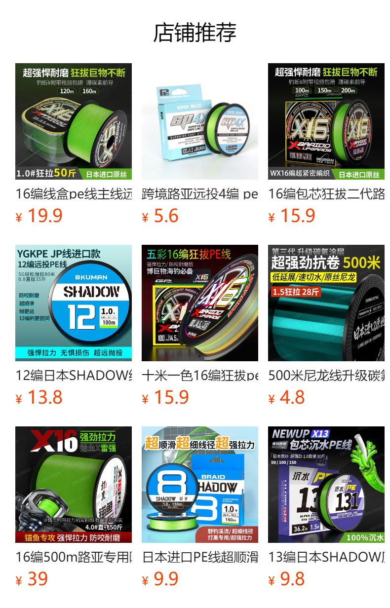 预览状态下无法点击,发布后,可点击跳转到对应的商品页面