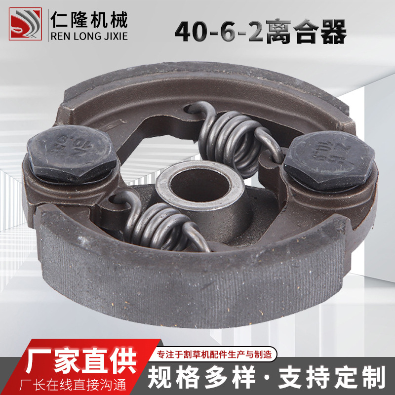 批发割草机40-6-2离合器甩块优选材质油锯厂家机械绿篱机地钻配件