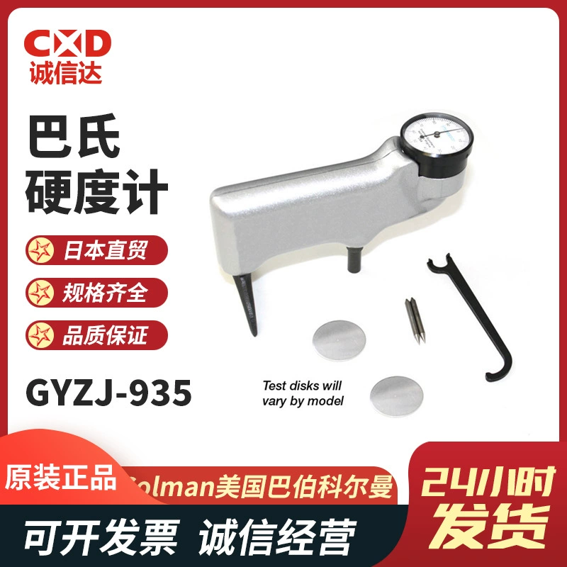 Оригинальный американский импортный твердомер Barber-Colman GYZJ-935 GYZJ-936 Barcol, новый подлинный