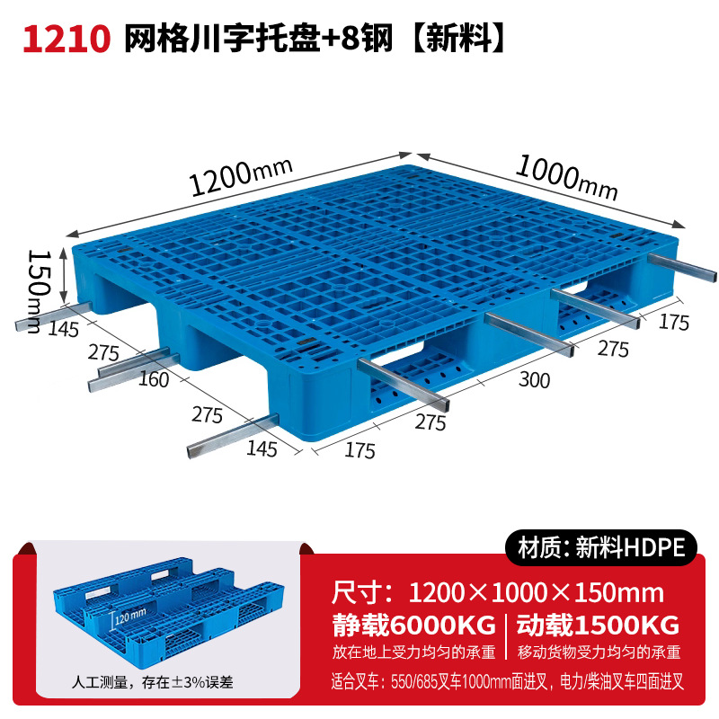 メッシュ川字プラスチックパレット物流パレットフォークリフト専用プラスチックパレット倉庫床マット棚防湿マット