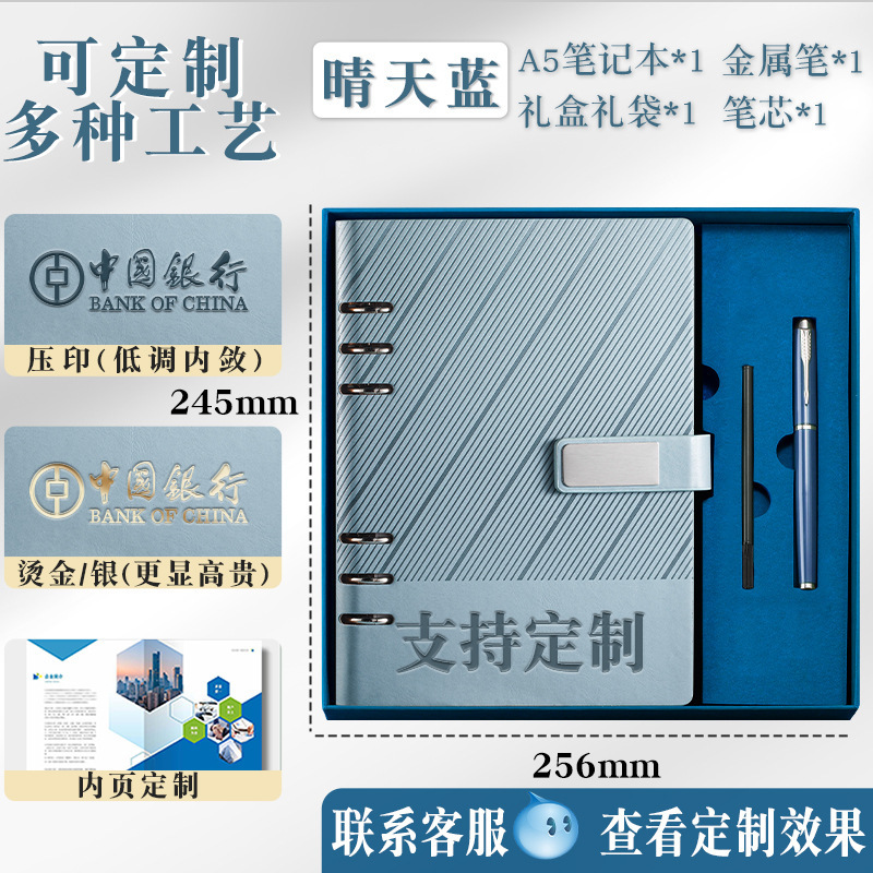 定制活页夹笔记本本子礼盒高颜值记事本送客户商务伴手礼可印logo|undefined