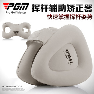 PGM Golf Exerciser Mr. Triangle Golf Posture Corrector Arm Action Corrector
