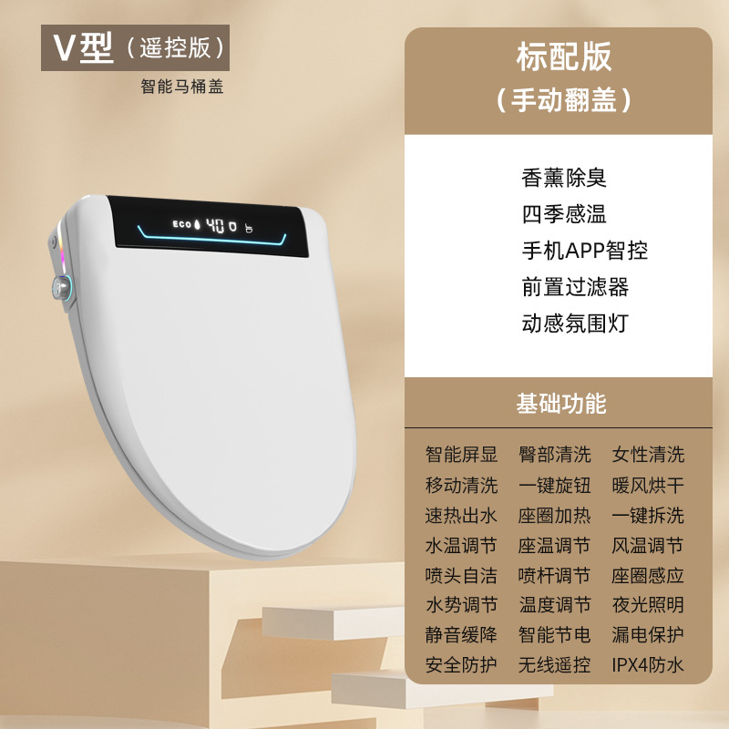 cubierta de inodoro inteligente totalmente automática esterilización desodorante tipo calentamiento instantáneo de asiento de descarga eléctrica calentamiento tipo UV cubierta de asiento