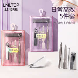 LMLTOP美容修甲5件套不锈钢指甲钳耳挖眉夹修甲工具套装批发SY553