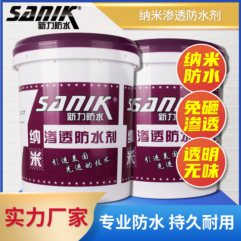 厂家供应 纳米渗透防水剂有机硅 纳米渗透屋顶外墙免砸防水剂|ru