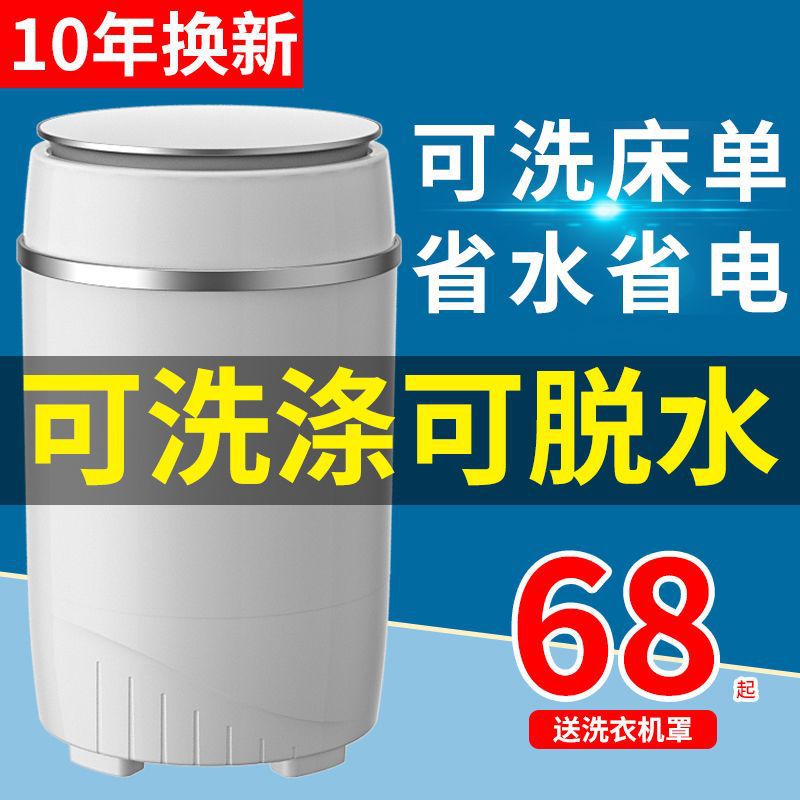 迷你小型自动洗衣机儿童宿舍4.5公斤家用婴儿洗脱两用洗内衣袜子