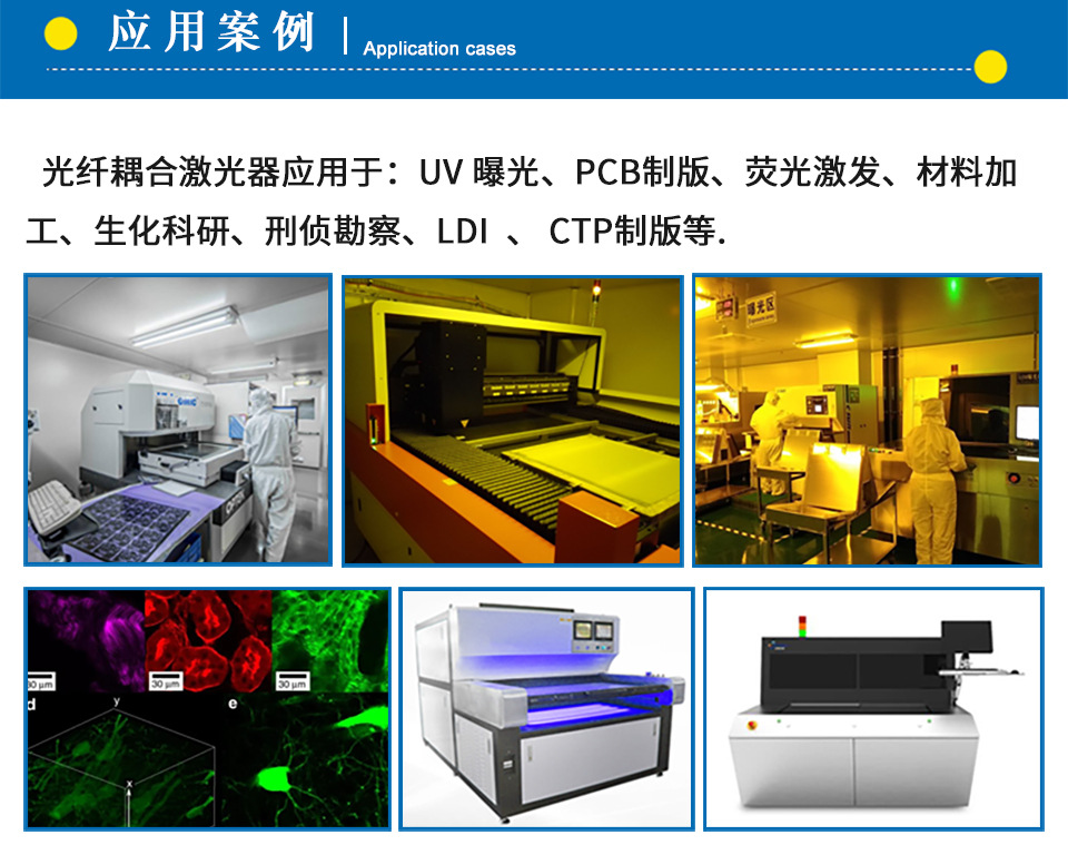 光纤耦合激光器 FC.jpg