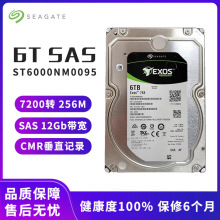 希/捷6T SAS ST6000NM0095 V5银河系 6TB 7.2K 256M缓存企业级