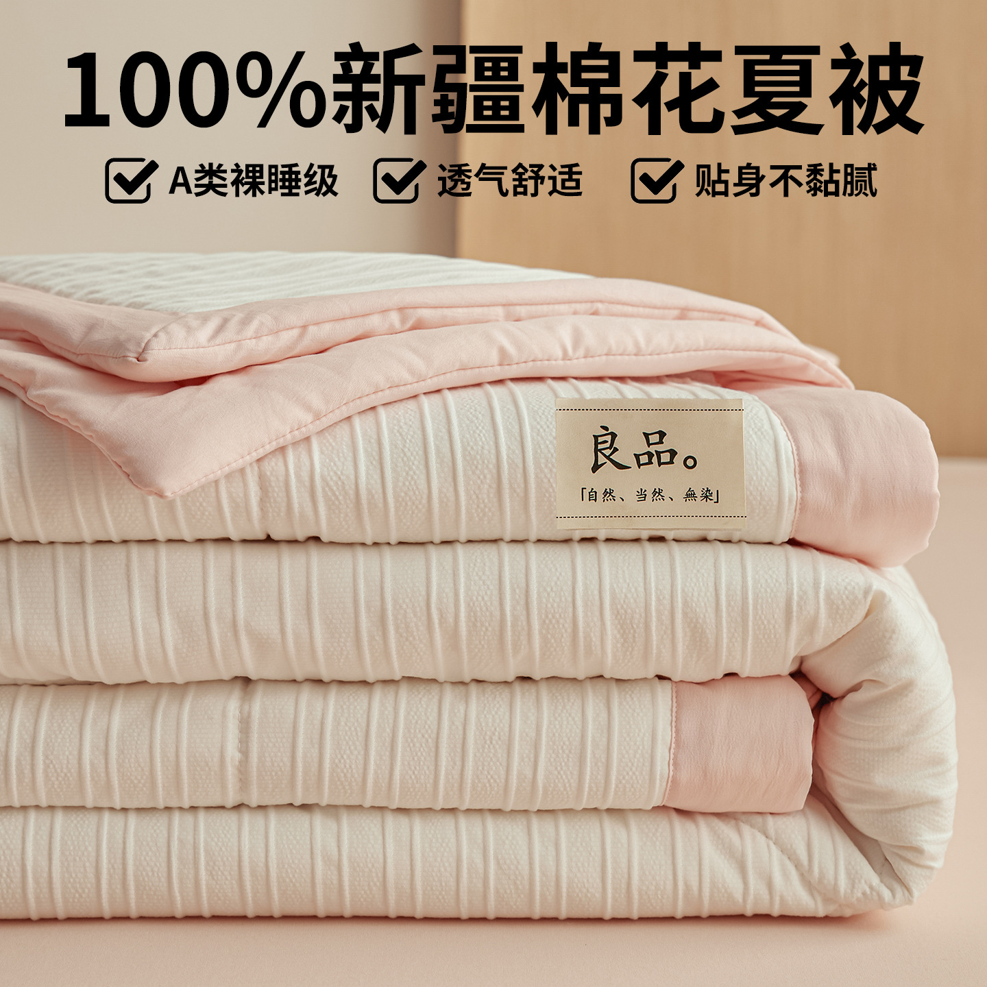 Sin viento impreso Xinjiang algodón verano edredón lavadora con máquina aire acondicionado edredón doble desnudo para dormir edredón delgada compra de regalos al por mayor