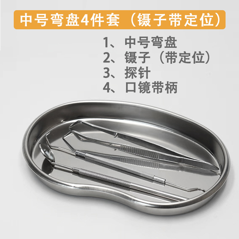 歯科用プローブピンセット三点セットステンレスチタン合金検査ツール角盤曲げ盤三点セット器械