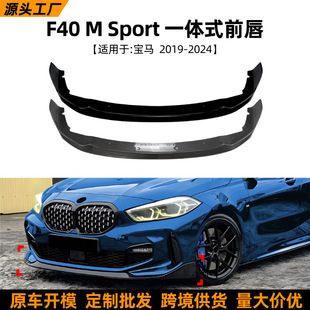 �m�Ì��R1ϵF40 M Sport MPһ�wǰ��ǰ�P�_��������羳���b���
