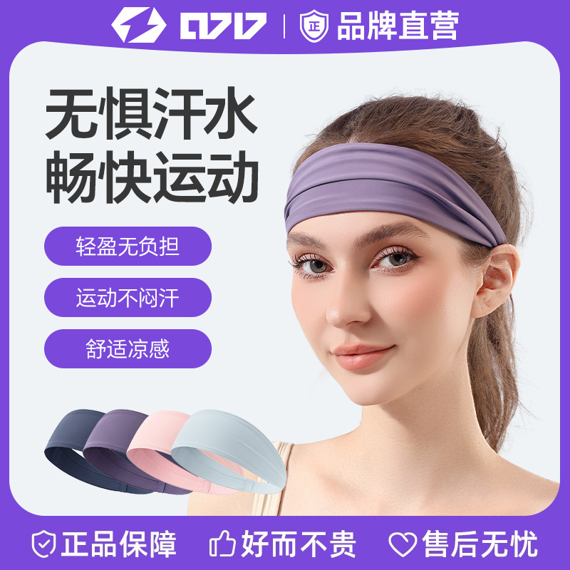 Sports Headband for Women, Anti-Sweat Headband, Sweat-Absorbing and Sweat-Guiding Headscarf, Fashionable Yoga Running Fitness Headband