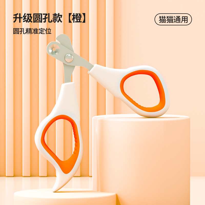 둥근 구멍 네일 가위 업그레이드 "오렌지 화이트]