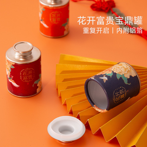 Universal 10g Black Tea Empty Can Green Tea Paper Can Single Brew Single Can Mini Tea Can Small Can Tea Packaging Empty Can