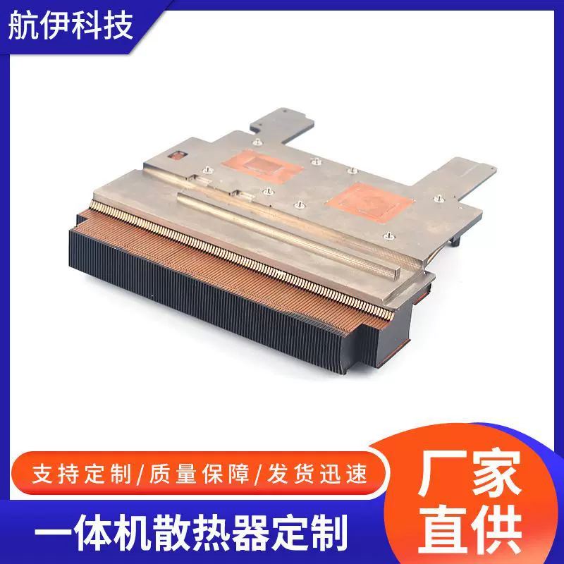 定 制一体机散热器 笔记本散热器 电脑机箱散热风扇铜铝CPU散热器