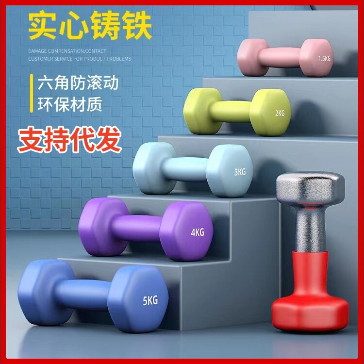 Frosted Plastic-Impregnated Small Dumbbells for Women, Yoga Fitness Equipment Wholesale for Children and Men to Exercise Arm Hexagonal Hemp Noodles