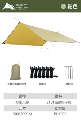 Protection 210t Polyester Plaid – Avtomobil yan çətirləri - camel-square-canopy-300300cm