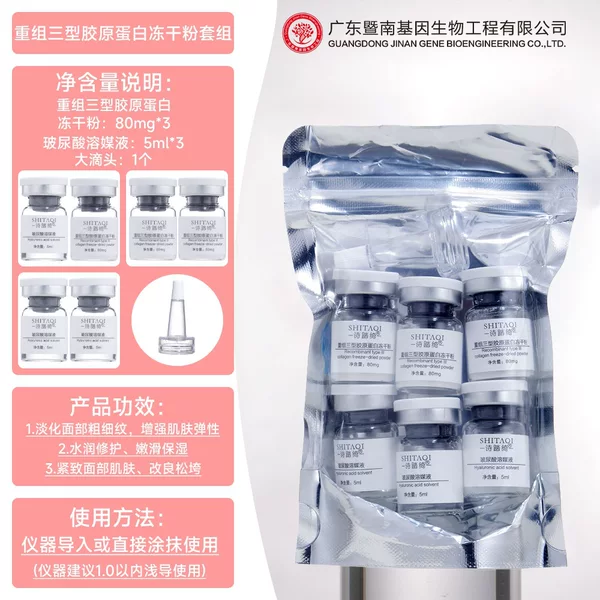 Jinan Type 3 Collagen Freeze-Dried Powder Human-Sourced Anti-Wrinkle Anti-Aging Facial Filler Medical Grade Repair and Restoration