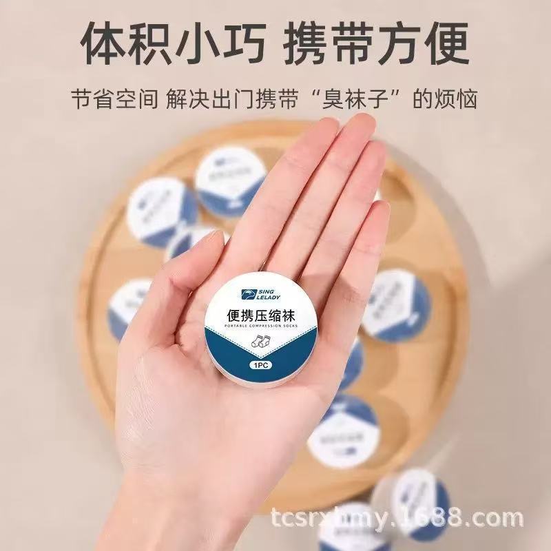 一次性袜子压缩短袜免洗旅行便携吸汗男女通用透气无菌日抛中筒袜|undefined
