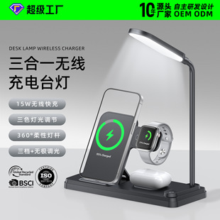 Cross-border multi-functional desktop desk lamp wireless charger for Apple fast charging folding three-in-one wireless charging bracket