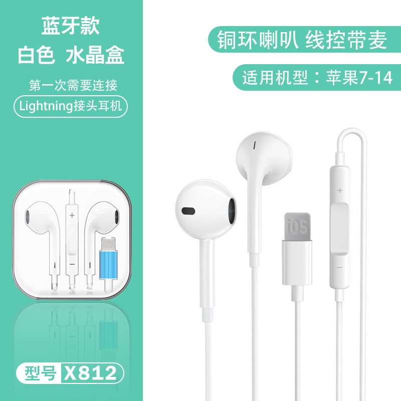 适用苹果lighting蓝牙手机耳机iPhone线控耳麦游戏有线入耳式耳塞|undefined