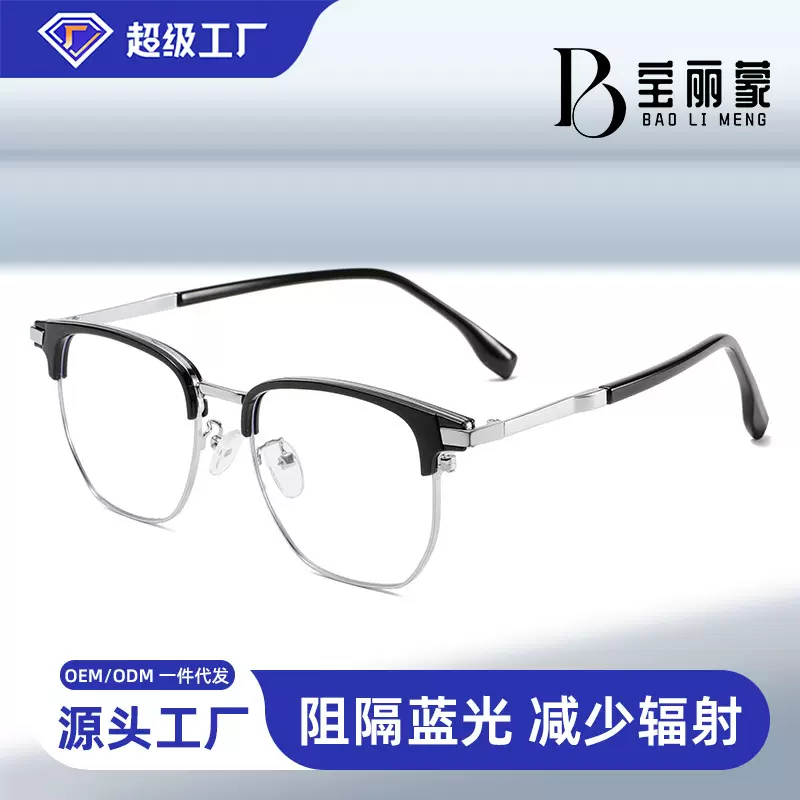 眉线框男款超轻斯文半框可配度数防蓝光平光镜女素颜镜架近视眼镜