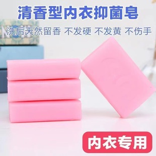 Plant Essence Intimates Soap for Women, Special Menstrual Blood Stain Removal Soap, Long-Lasting Fragrance Rose Essential Oil Soap