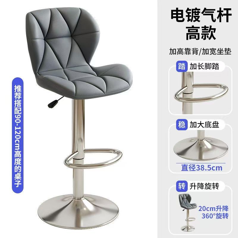 バーチェアモダンシンプルバーチェアレジフロント昇降背もたれ椅子家庭用ハイスツールバースツール|undefined
