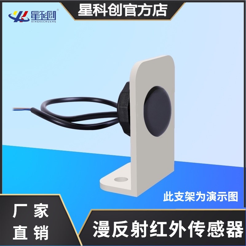 人体感应开关接近红外传感器感应模块漫反射光电开关其他无