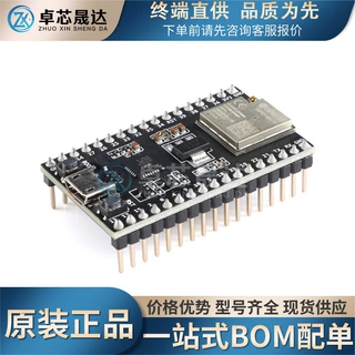 原装ESP32-DevKitM-1U 基于ESP32-MINI-1U模组的入门级开发板模块