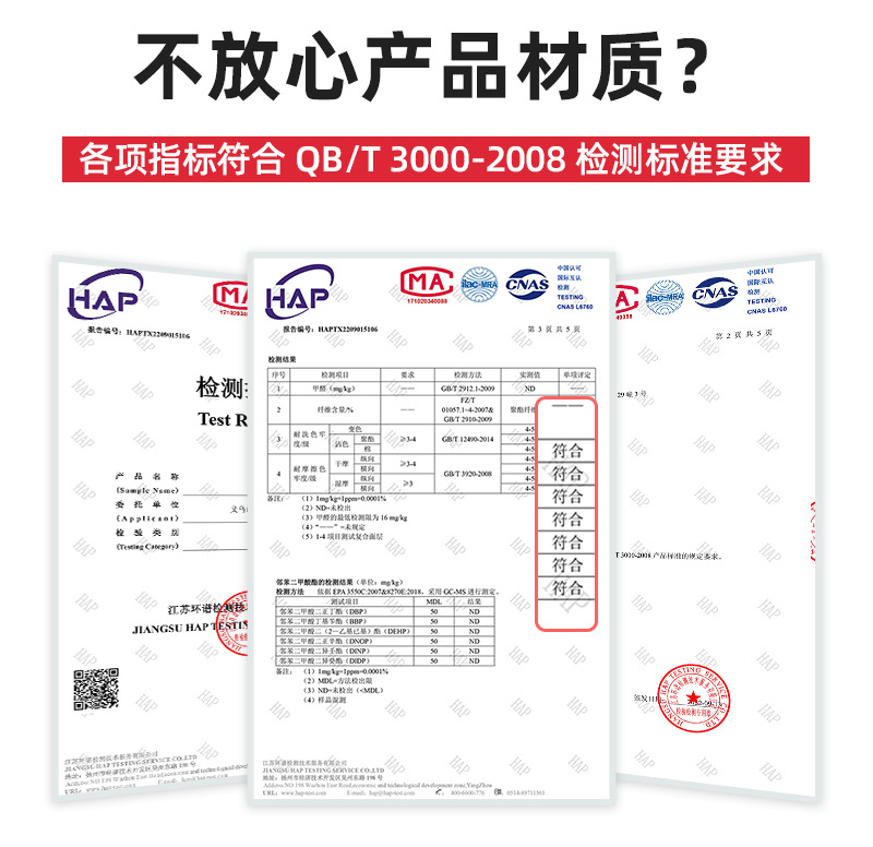 圈绒产品检测报告_01