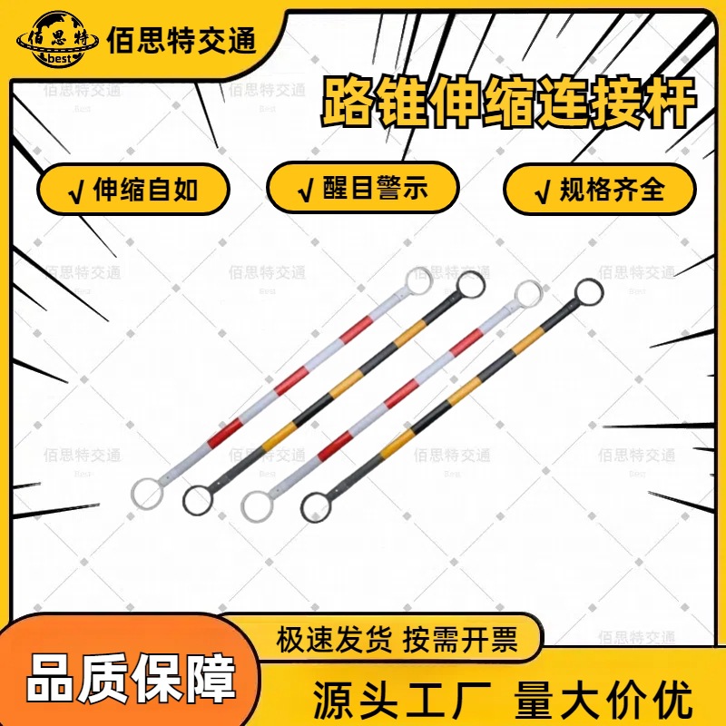 路锥伸缩连接杆交通反光伸缩杆PVC警示杆交通设施雪糕桶反光杆